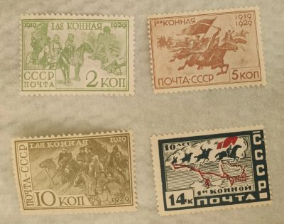 Лот: 15838221. Фото: 1. к1930 (251-254) первая конная... Марки