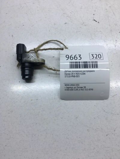 Лот: 20376696. Фото: 1. Датчик положения распредвала Honda... Электрооборудование