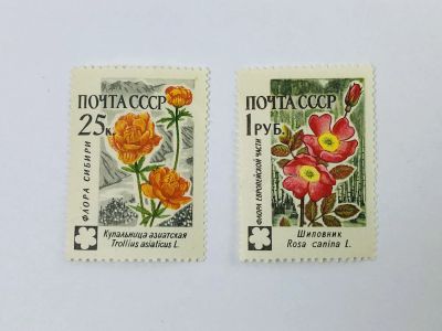 Лот: 23315044. Фото: 1. Флора СССР. Неполная серия: Купальница... Марки