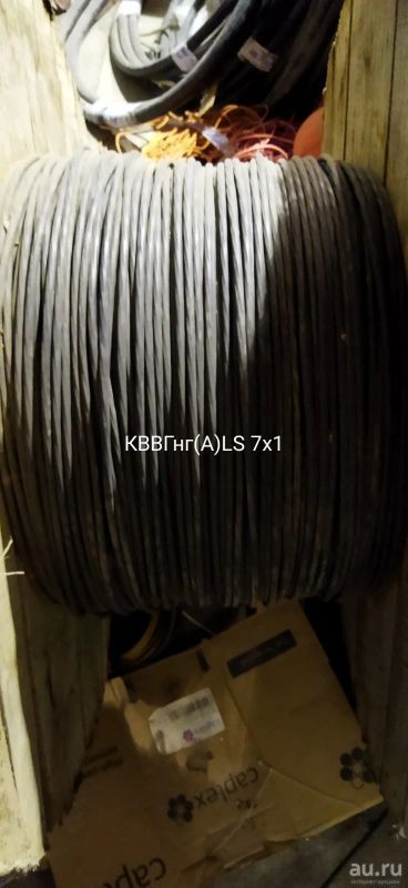 Лот: 17920673. Фото: 1. Кабель контрольный КВВГнг(A)-LS... Провода, кабели