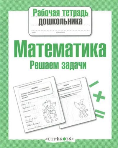 Лот: 17828088. Фото: 1. Маврина, Семакина: Математика... Для школы