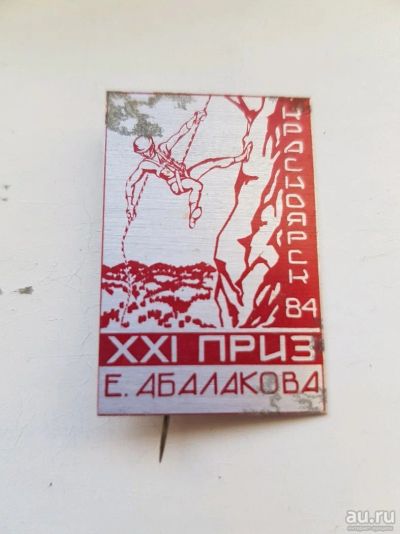 Лот: 13017541. Фото: 1. Значок Красноярск, скалолазание... Сувенирные