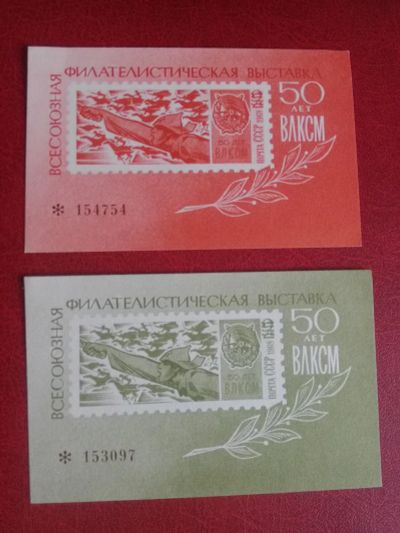 Лот: 25762826. Фото: 1. 1968 г, Сувенирный лист, 50 лет... Марки