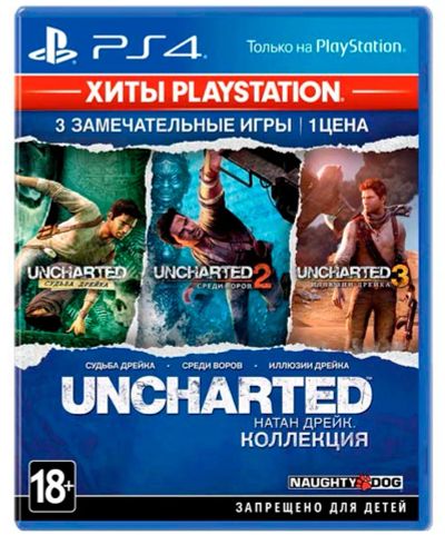 Лот: 19368000. Фото: 1. Диск Uncharted: Натан Дрейк. Коллекция... Игры для консолей