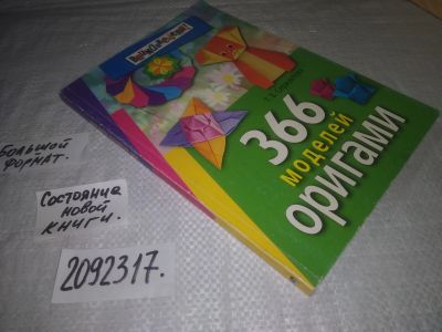 Лот: 24915232. Фото: 1. вб/oz(2092317)Сержантова Т. Б... Досуг и творчество