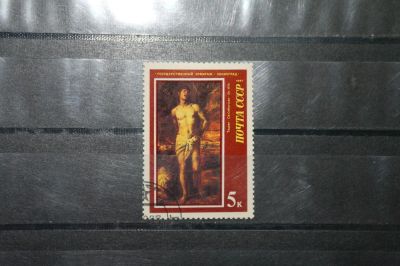 Лот: 4206793. Фото: 1. марка с рубля СССР - живопись... Марки