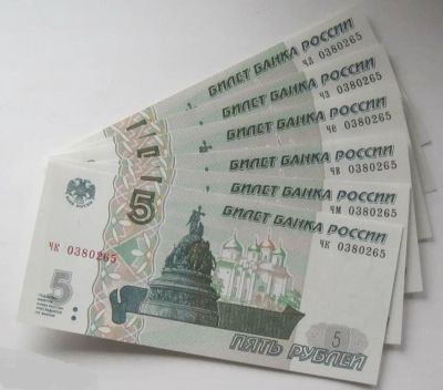 Лот: 20021471. Фото: 1. 5 комплектов: Россия 5 рублей... Россия, СССР, страны СНГ