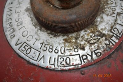 Лот: 5402709. Фото: 1. Баллон газовый пропан 50 л. Баллоны, газ в баллонах