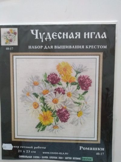 Лот: 16718748. Фото: 1. Схема для вышивания 1. Вышивание