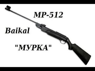 Лот: 10833875. Фото: 1. Пневматическая винтовка МР-512... Пневматическое оружие