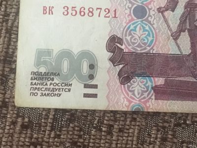 Лот: 13340196. Фото: 1. 500 рублей 1998г без модификации. Россия, СССР, страны СНГ