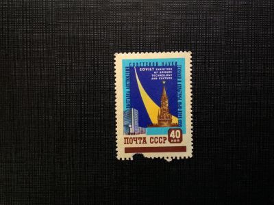 Лот: 14543467. Фото: 1. марка СССР бк 7. Марки
