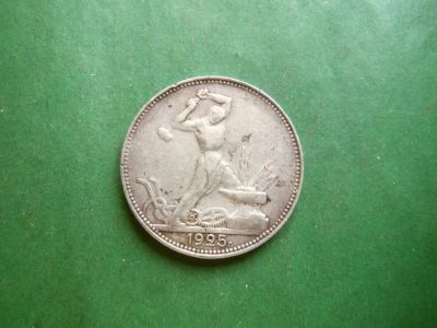 Лот: 25040863. Фото: 1. 50 копеек 1925 г. ПЛ серебро. Россия и СССР 1917-1991 года