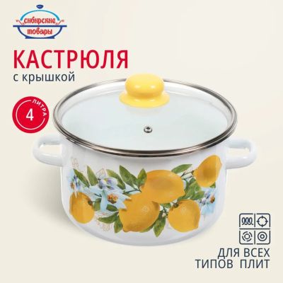 Лот: 24086760. Фото: 1. Кастрюля эмалированная сталь... Кастрюли
