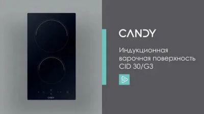 Лот: 25737518. Фото: 1. Новая! Встраиваемая Индукционная... Плиты, духовые шкафы, варочные поверхности