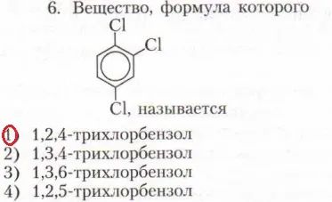 Лот: 11701790. Фото: 1. Куплю 1,2,4-трихлорбензол. Лабораторное оборудование, реактивы