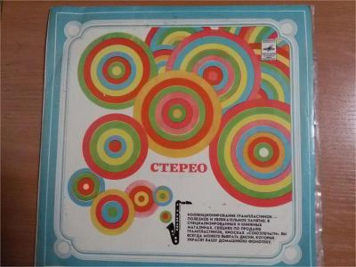 Лот: 11495548. Фото: 1. Виниловая пластинка Джаз-оркестр... Аудиозаписи