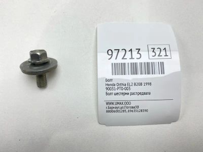 Лот: 24773480. Фото: 1. Болт Honda Orthia 1998 90031PT0003... Двигатель и элементы двигателя