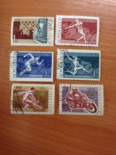 Лот: 5624108. Фото: 1. 1967 Международные спортивные... Марки