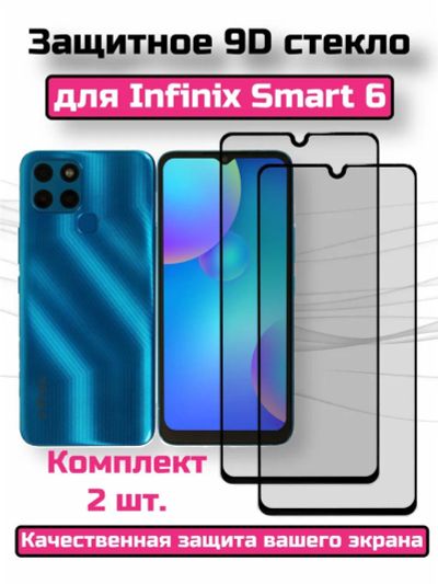 Лот: 20976449. Фото: 1. Защитное стекло Infinix Hot 30... Защитные стёкла, защитные плёнки