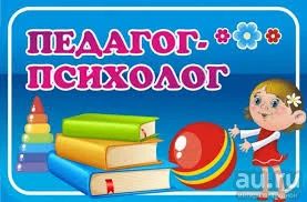 Лот: 17058737. Фото: 1. Педагог-психолог, дефектолог. Другие (обучение, тренеры)