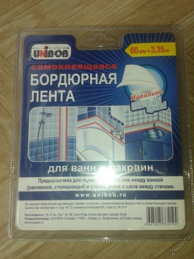 Лот: 5648369. Фото: 1. бордюрная лента для ванны. Другое (сантехника, водопровод)