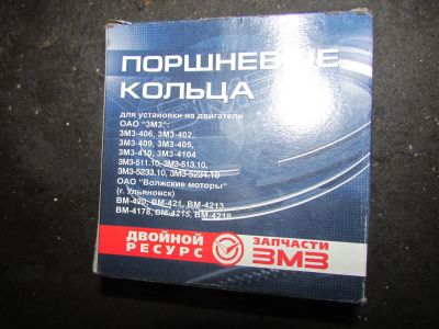 Лот: 7259329. Фото: 1. Кольца поршневые для ЗМЗ 406. Двигатель и элементы двигателя