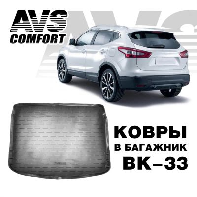 Лот: 20584753. Фото: 1. Коврик в багажник 3D Nissan Qashqai... Чехлы, коврики, оплетки руля