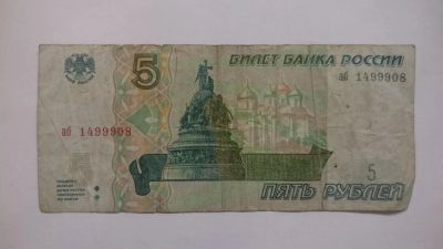 Лот: 8836423. Фото: 1. 5 рублей 1997 большая редкость... Россия, СССР, страны СНГ
