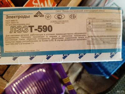 Лот: 16827717. Фото: 1. Электрод ЛЭЗТ-590 упаковка 20кг. Электроды, проволока для сварки