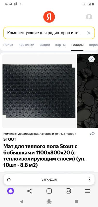 Лот: 23271540. Фото: 1. Маты для теплого пола stout. Тёплый пол