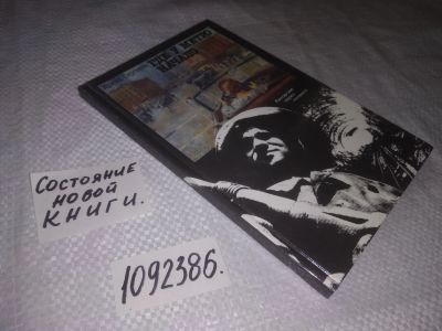 Лот: 24401612. Фото: 1. oz(1092386)Сергеева, Ирина. Где... История