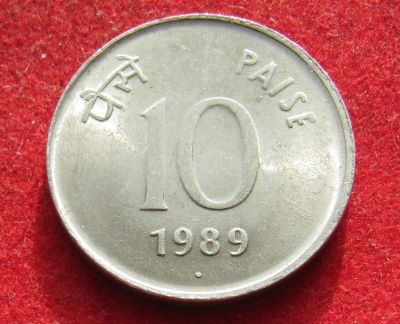 Лот: 21009897. Фото: 1. Индия 10 пайс, 1989г. Азия