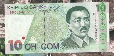 Лот: 16435698. Фото: 1. Киргизия 10 сом 1997 - поэт Касым... Россия, СССР, страны СНГ