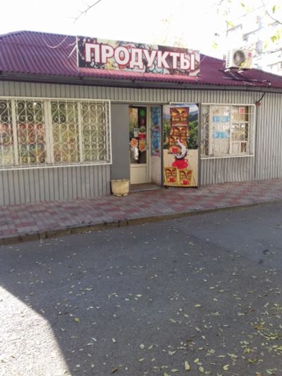 Лот: 14790446. Фото: 1. Продам продуктовый павильон магазин. Коммерческая недвижимость