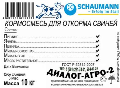 Лот: 25405942. Фото: 1. Кормосмесь для свиней. Лекарства для животных, ветеринарные препараты