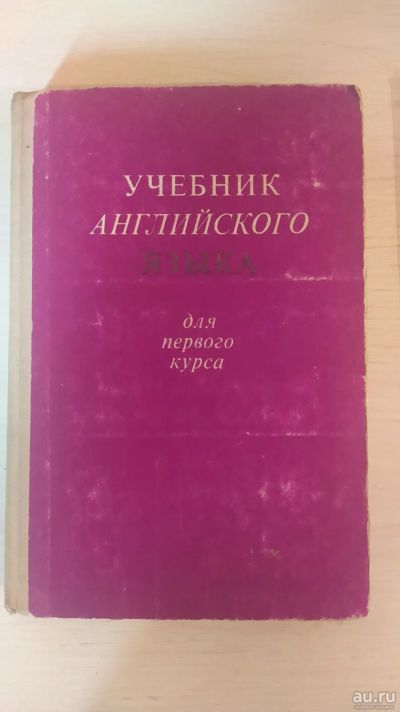 Лот: 17960000. Фото: 1. Книга 8. Много книг с 1рубля. Другое (учебники и методическая литература)