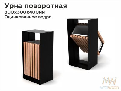Лот: 18629233. Фото: 1. Урна поворотная. Другое (строительство и ремонт)