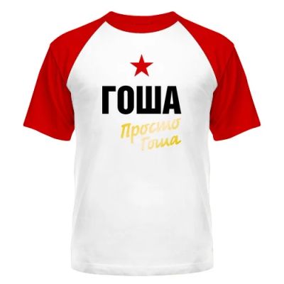 Лот: 8427844. Фото: 1. Стильная Футболка с Уникальным... Футболки, поло