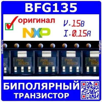 Лот: 19932520. Фото: 1. BFG135 - биполярный СВЧ транзистор... Микросхемы