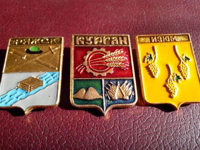 Лот: 2775936. Фото: 1. Города-гербы. Ряжск, Курган, Изюм... Юбилейные