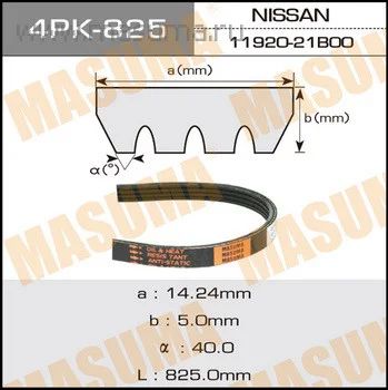 Лот: 5508720. Фото: 1. Ремень ручейковый на nissan. Двигатель и элементы двигателя