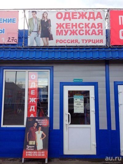Лот: 10122479. Фото: 1. Продам павильон на первой очереди... Коммерческая недвижимость