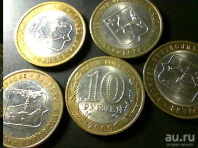Лот: 8539737. Фото: 1. 10 рублей "Кировская область... Россия после 1991 года