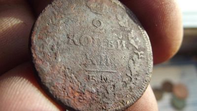 Лот: 11113106. Фото: 1. 2 копейки 1814 года, ем-нм. Вся... Россия до 1917 года