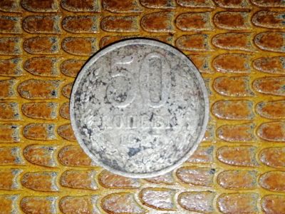 Лот: 25081342. Фото: 1. 50 копеек СССР 1987 год. Россия и СССР 1917-1991 года