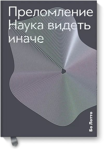 Лот: 24461739. Фото: 1. Преломление. Публицистика, документальная проза