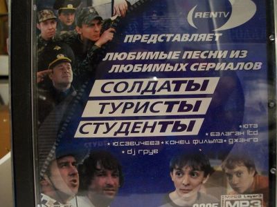 Лот: 9415790. Фото: 1. Сборник: Любимые песни из русских... Аудиозаписи
