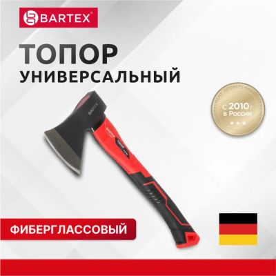 Лот: 24080854. Фото: 1. Топор Bartex, фиберглассовый... Ручной инструмент