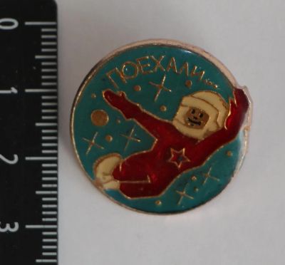 Лот: 11125268. Фото: 1. Значок: Космос Поехали... (пл... Сувенирные